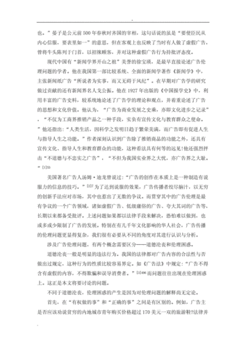 亲子伦理与中国传统文化的关系探讨