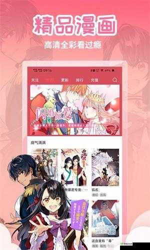 歪歪漫画在线页面免费弹窗qq：全新体验等你来