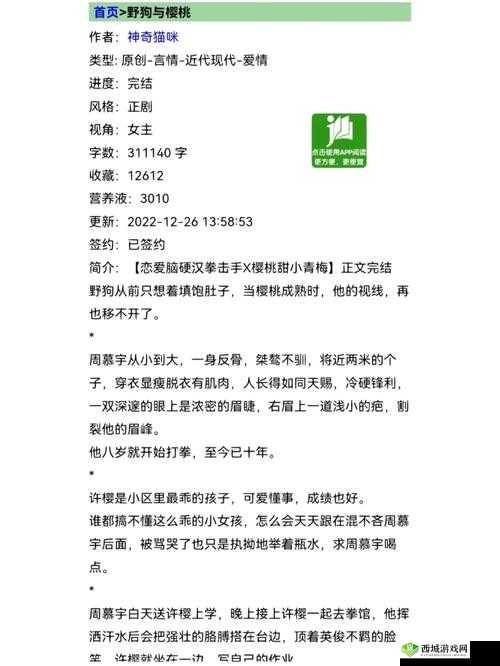 三个糙汉与一个软妹的奇妙组合