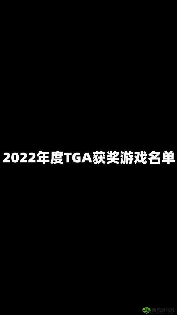 TGA2022获奖游戏名单览：年度最佳游戏与各奖项得主
