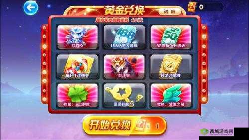 天天酷跑第期奖池揭秘:第期奖池正式版上线,究竟谁能成为幸运儿?