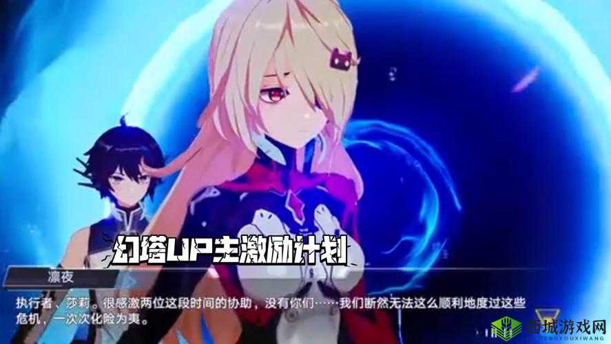 《崩坏3：异能系实练攻略之破解异能系实练》