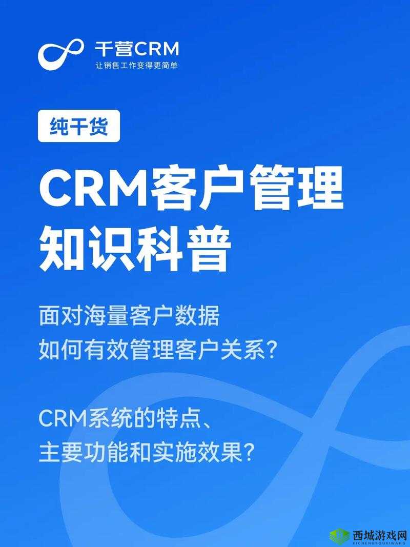 成免费的 crm 在中想看啥就看啥：功能强大