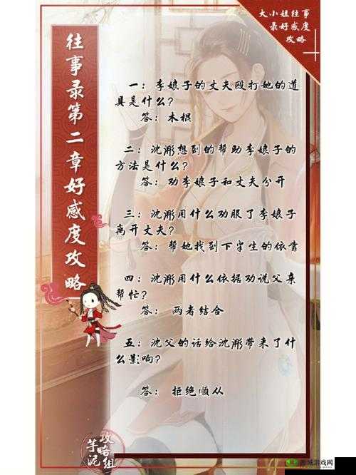 遇见逆水寒朝暮副本打法攻略：往事录朝暮玩法详解