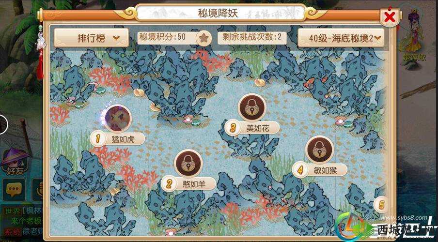 梦幻西游手游秘境降妖灵感大王攻略：揭秘第24关攻略，助力通关技巧分享