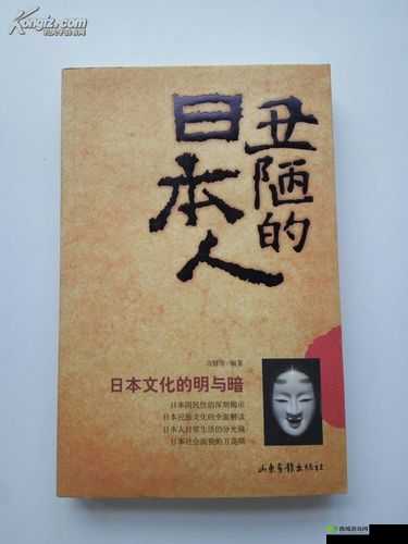 超碰日本人与相关内容探讨