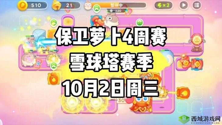 保卫萝卜3：太阳花与雪球究竟哪个更胜筹？深度对比分析太阳花与雪球特性及优势剖析