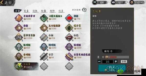 我的侠客五岳宗开局攻略:新手开荒玩法详尽推荐