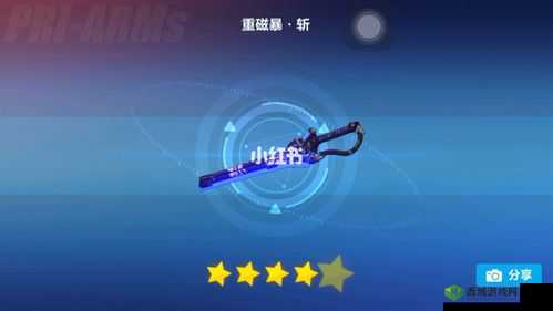 崩坏3磁暴斩深度解析：技能属性图鉴与实战效能探讨