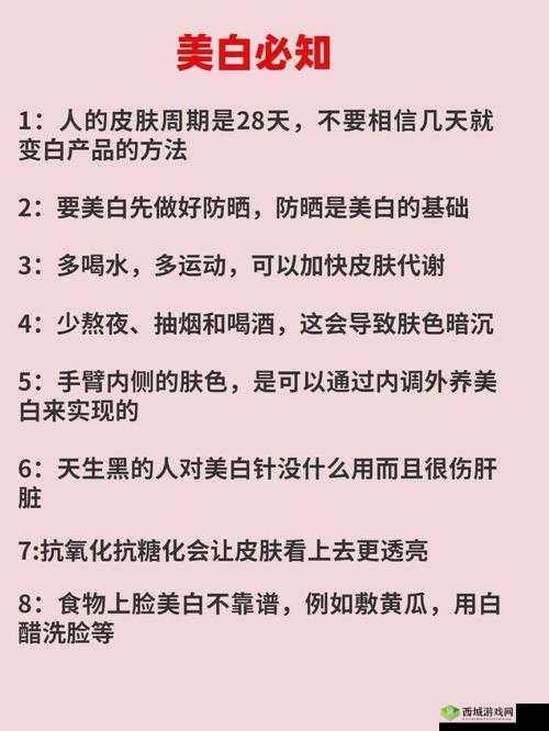 自己弄多了会变黑可以变白吗女生:探究其可能性