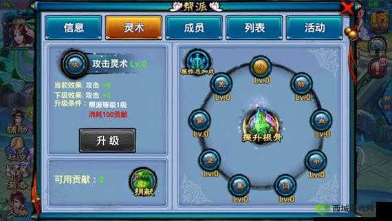 仙剑奇缘：探索魅力提升秘籍，解锁专属修炼之道，快速增强奇缘魅力值