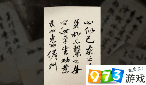 墨魂开局诗篇选择指南 初始人物对应诗文详细选择攻略