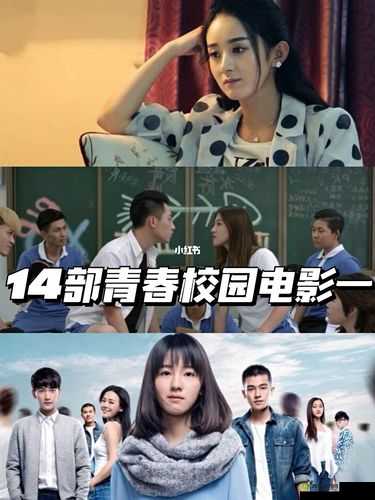 都市激情校园春色之青春故事