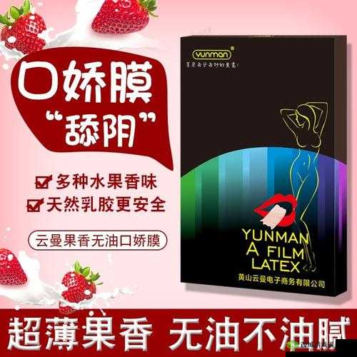 舔阴无码：探索私密领域的激情之旅