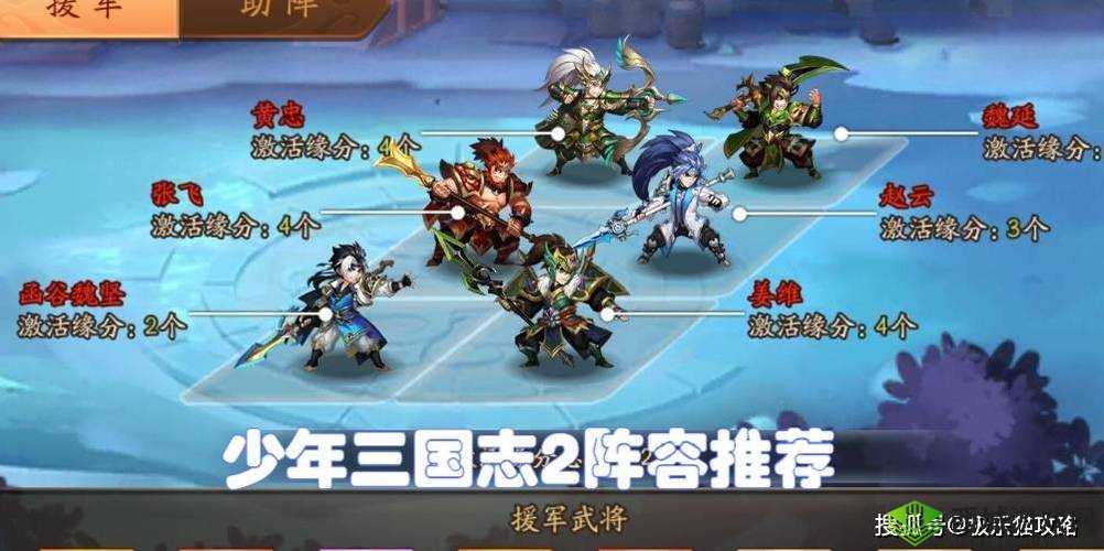 少年三国志 2 武将装备搭配攻略大全，不同阵容的装备选择与强化技巧
