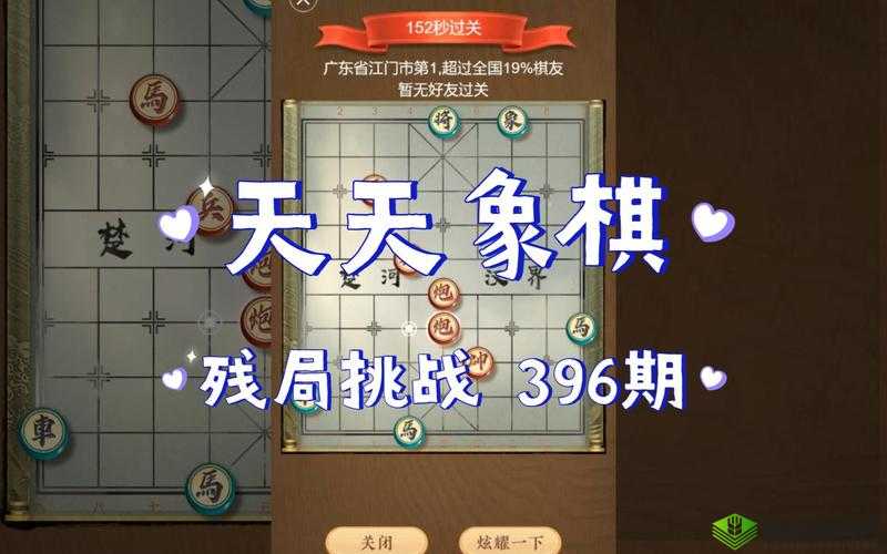 天天象棋残局挑战 168 期 3 月 16 日通关攻略 图文详解怎么过
