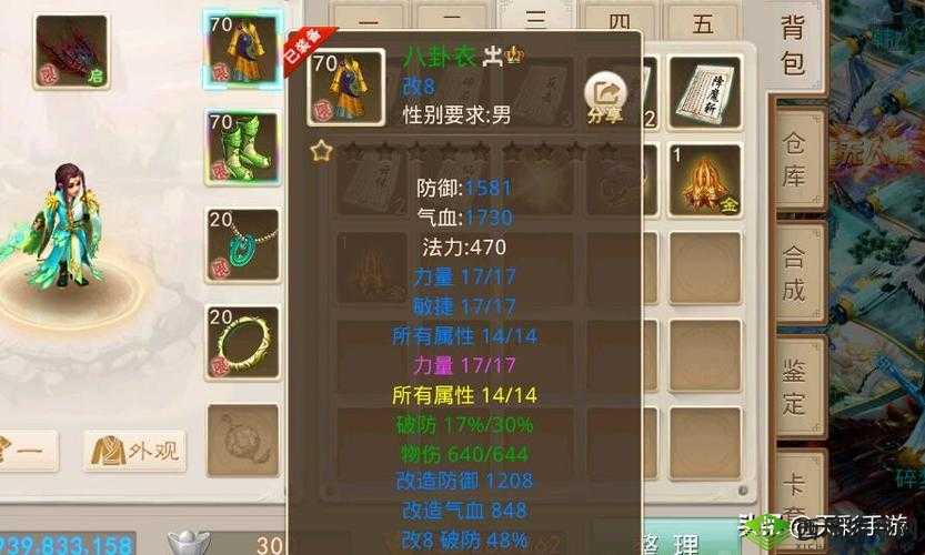 探索问道手游：白装获取全攻略与打造技巧详解