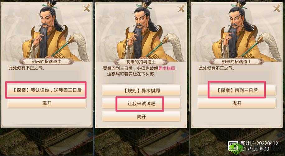 问道手游 2021 年 6 月 7 日谁是卧底任务全攻略及每周探案任务流程详解