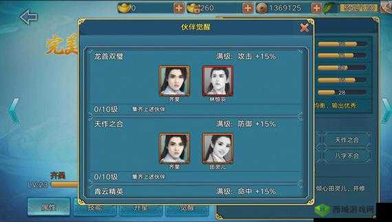 《青云志》手游伙伴选择养成攻略 名人堂活动开启