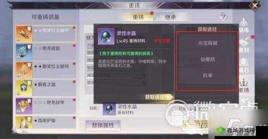 封神来了装备系统攻略与装备强化重铸介绍