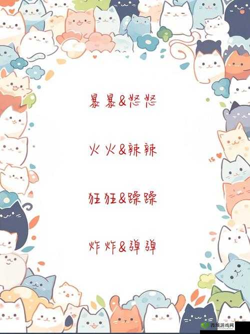 暴躁妹妹情侣网名：相爱相杀，欢喜冤家