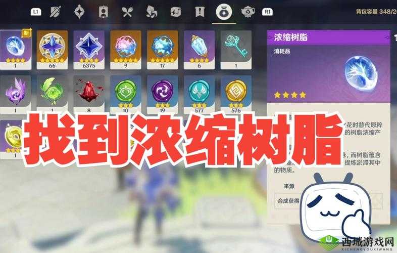 原神浓缩树脂合成地点及相关图纸介绍全解析