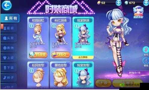 天天酷跑时装系统玩法详解