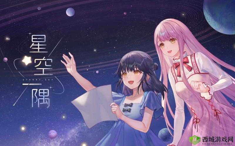 星空无极限 MV 国产剧:璀璨星途的视觉盛宴