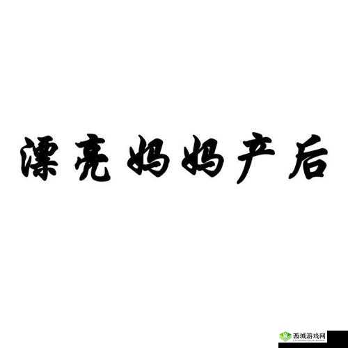 漂亮妈妈的 Logo 已更新版本:全新形象来袭