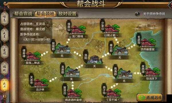 天龙部手游帮派领地战参与指南：如何加入领地战及参与方法详解