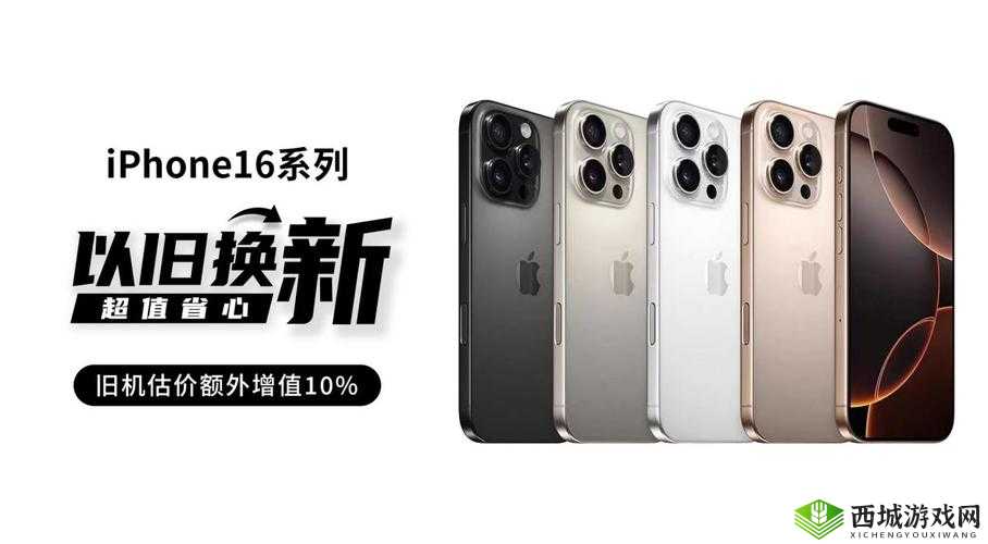 中国成熟 iPhone 引领科技新潮流