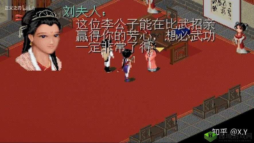 仙剑奇侠传手游:比武招亲,情义江湖之旅