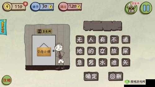 史上最坑爹游戏第关第关攻略：猜成语图文详解助你轻松过关