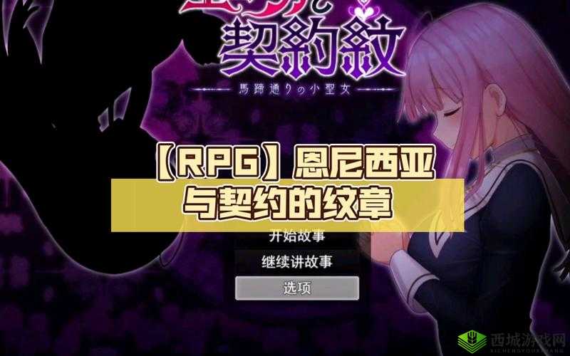 纹章契约新手玩法攻略:新玩家开局思路与实用建议详解