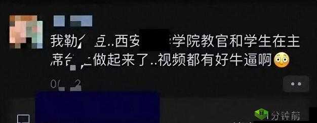 166fun吃瓜热门大学生事件全揭秘