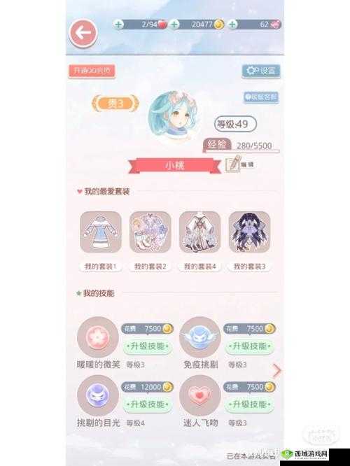 奇迹暖暖联盟3-2攻略:难忘的温泉之夜顶配推荐