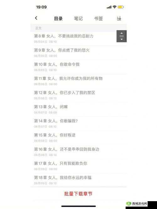 啊你tm的不要舔了app：一款独特的应用