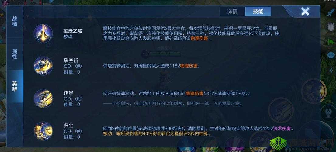 关于龙之谷手游曜的连招技巧与PK攻略:深度解析曜的战斗连招策略