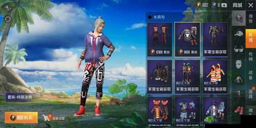 探讨和平精英绮丽涂鸦套装是否好看及绮丽涂鸦时装获取方式的精彩视频解析