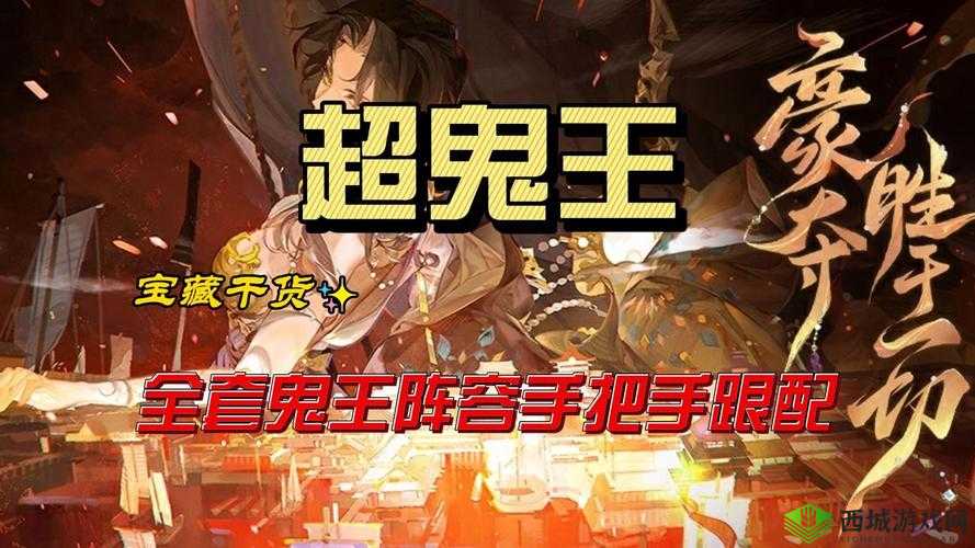 《阴阳师精英LBS鬼王攻略:试合赛的胜利秘诀》