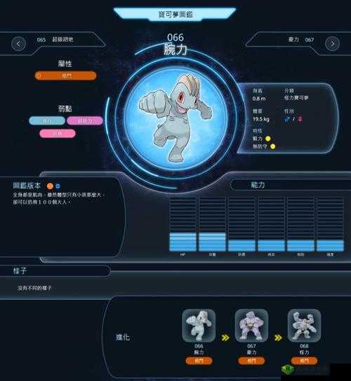 口袋妖怪复刻腕力性格解析:哪种性格最适合腕力?