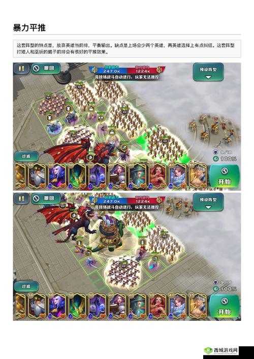 剑与家园：迁城之策略解析——揭秘加速BUFF之秘密，解锁最佳迁城加速BUFF选择之道