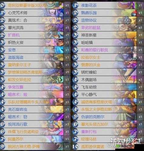 炉石传说暗月马戏团宇宙牧卡组玩法及卡组代码详细分享