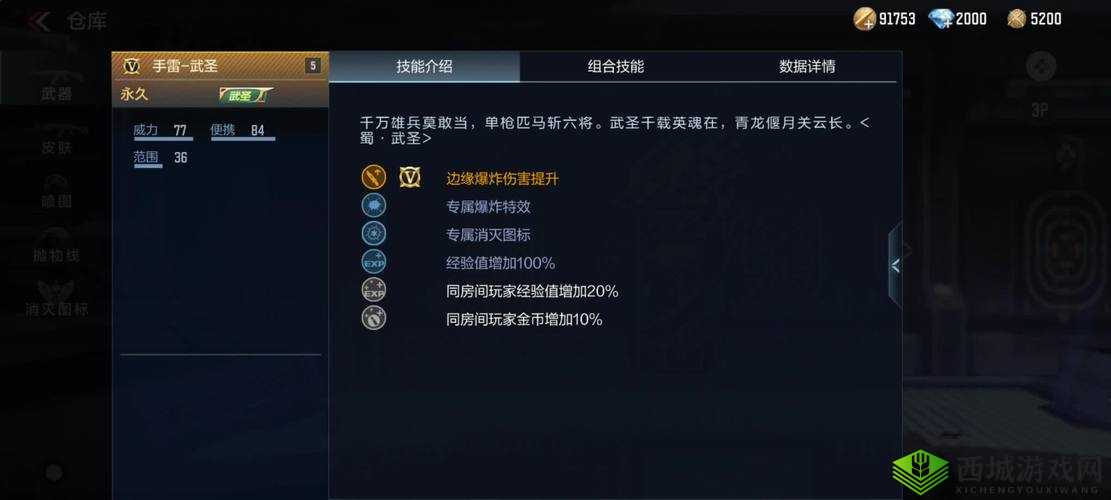 江湖 OL 武圣玩法大揭秘：深度解析武圣的独特玩法与攻略要点