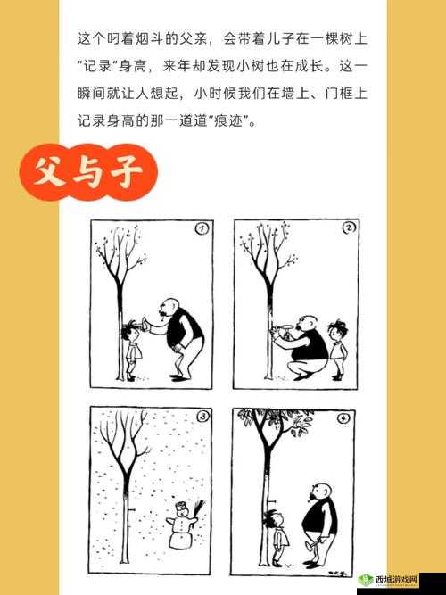 父与子:骨科双男主的别样亲情