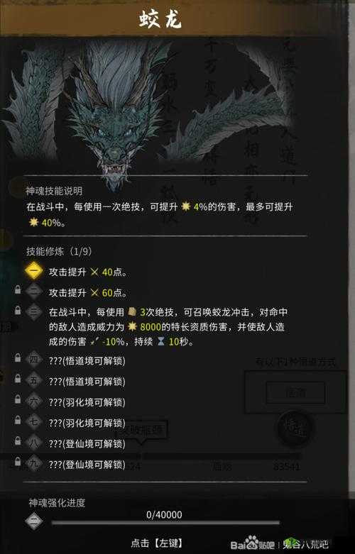 鬼谷八荒通幽谷与勾陈试炼进不去问题及位置图示解析