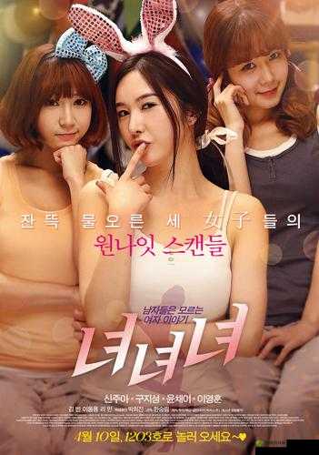 色女 XX：不一样的故事