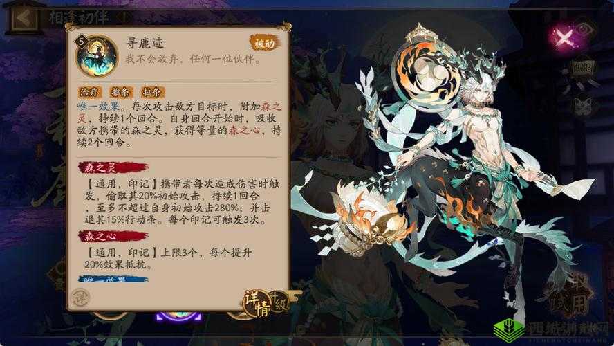 《阴阳师:鹿男新玩法阵容搭配&小技巧深度解析》