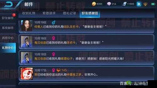 王者荣耀土豪赠礼：独家揭秘其送皮肤的豪迈事迹与尊贵风采