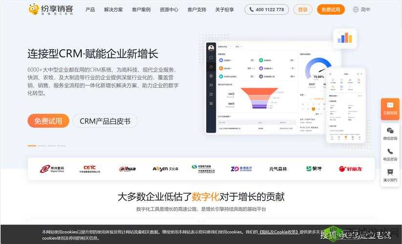 成免费 CRM 播放模式的实际应用：优势与案例